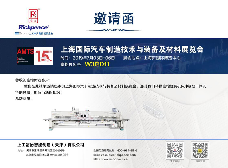 【展會(huì)動(dòng)態(tài)】上海國際汽車制造技術(shù)與裝備及材料展覽會(huì)邀您觀展