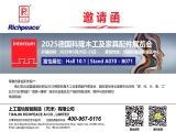 【海外展會】德國科隆interzum 展覽會,期待與您的相約!