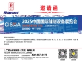 【國內展會】CISMA2025中國國際縫制設備展覽會,上工富怡與您相約W1-M01!
