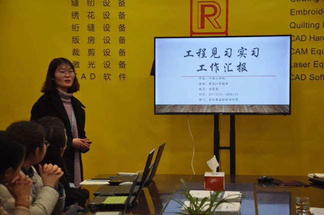 學生依次現(xiàn)場匯報在富怡實習總結 學生依次現(xiàn)場匯報在富怡實習總結