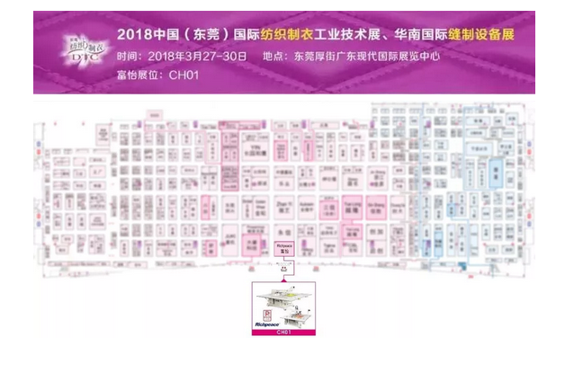 縫制設備展富怡展位 縫制設備展富怡展位