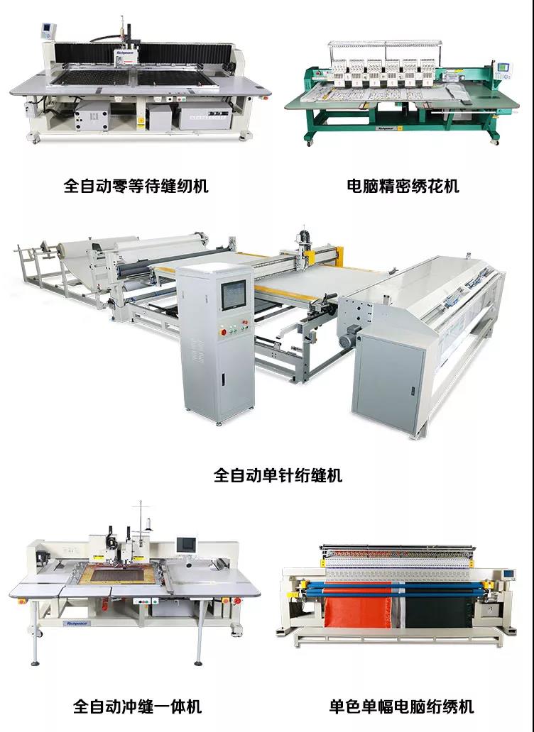 富怡展機 富怡展機