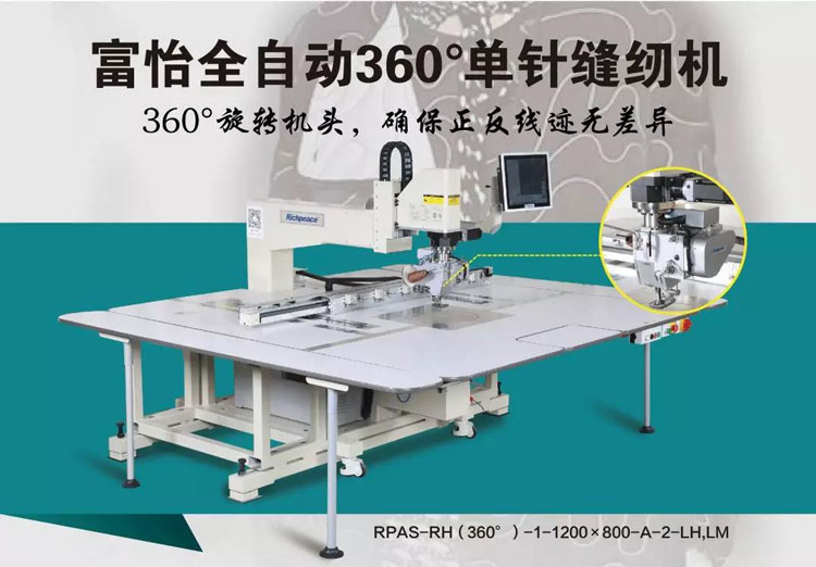 自動縫紉的精美針跡，旋轉機頭值得選擇