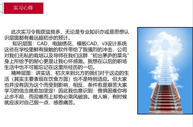 實習收獲 實習收獲