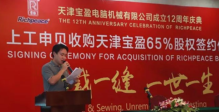 天津市寶坻經濟開發(fā)區(qū)管委會黨委委員會副主任王浩致辭 天津市寶坻經濟開發(fā)區(qū)管委會黨委委員會副主任王浩致辭