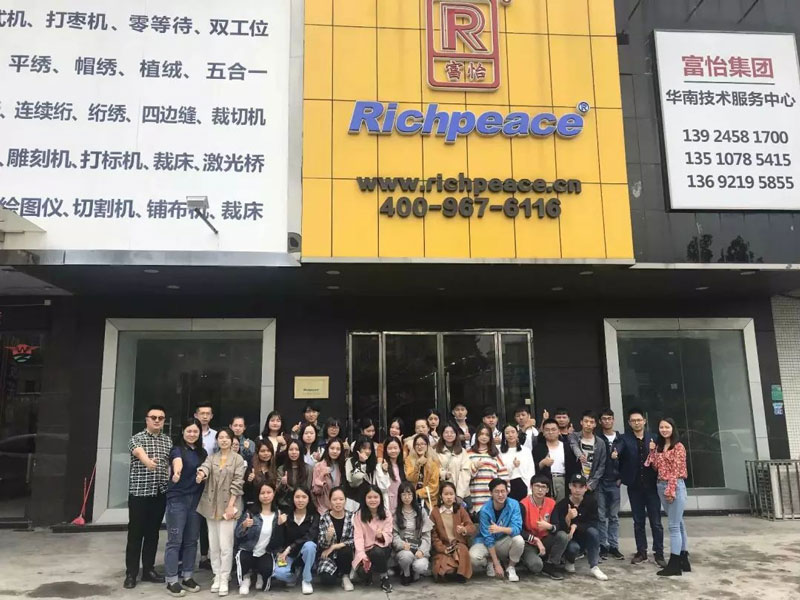 富怡-華南技術服務中心 富怡-華南技術服務中心