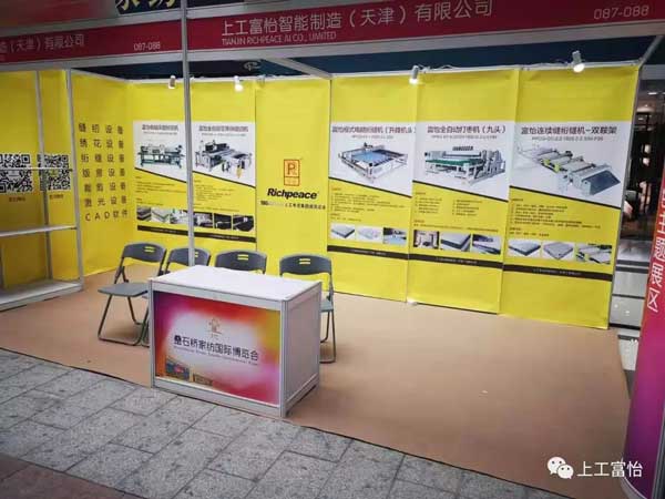 2019疊石橋家紡國際博覽會 疊石橋家紡.jpg