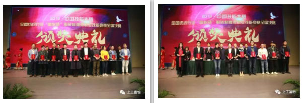 2019年全國紡織行業‘富怡杯’服裝制版師職業技能競賽優秀教練員獎 019年全國紡織行業‘富怡杯’服裝制版師職業技能競賽優秀教練員獎.jpg