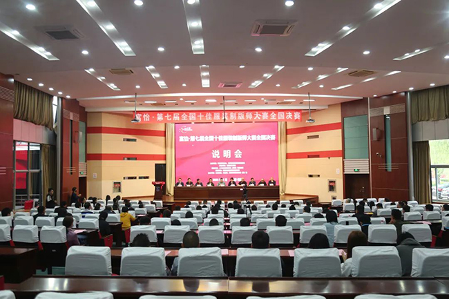 全國十佳服裝制版師大賽 全國十佳服裝制版師大賽