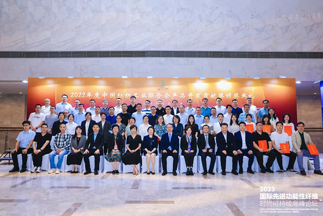 中國(guó)紡織工業(yè)聯(lián)合會(huì)產(chǎn)品開(kāi)發(fā)貢獻(xiàn)獎(jiǎng) 中國(guó)紡織工業(yè)聯(lián)合會(huì)產(chǎn)品開(kāi)發(fā)貢獻(xiàn)獎(jiǎng)