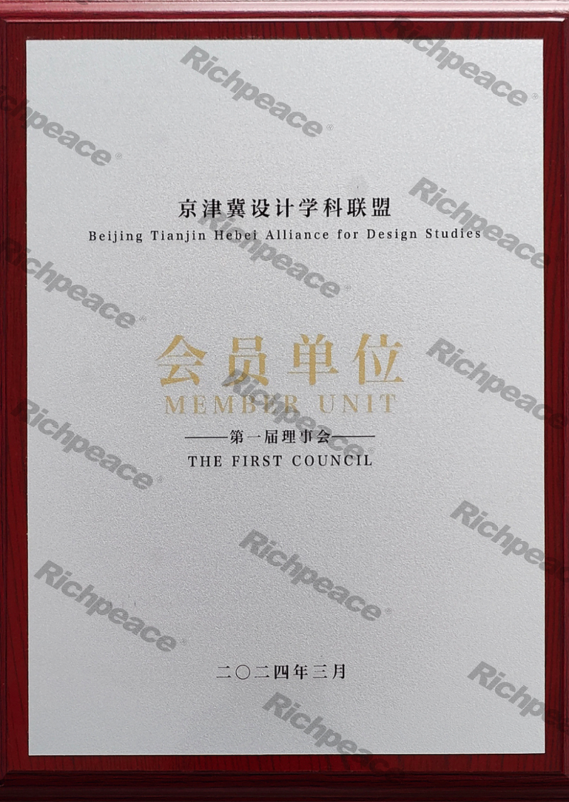 京津冀設計學科聯盟會員單位